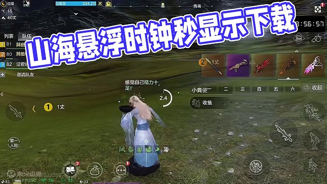 如何在山海中显示实时的时间（精确到秒） 好用的悬浮时钟下载   #妄想山海 #妄想山海三周年  #显