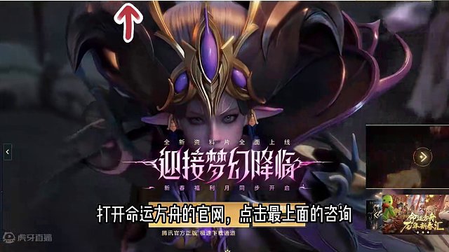 3月4日结束！记得领取这波蚊子腿福利！ #命运方舟 #命运方舟梦幻降临 #寻找命运方舟最有才的你