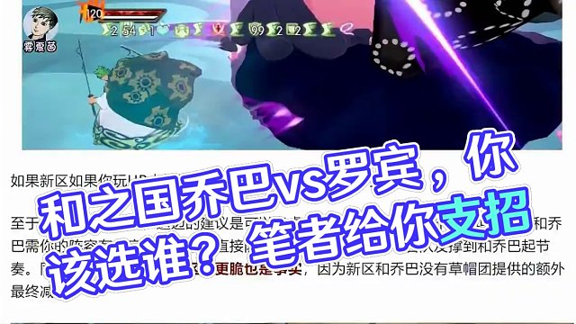 燃烧意志：新区【和之国乔巴】能养吗？ 