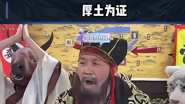 如果要是这么玩 我可找到诀窍了#途游斗地主 #斗地主 #煮酒论枭雄 #曹操斗地主 #三国斗地主