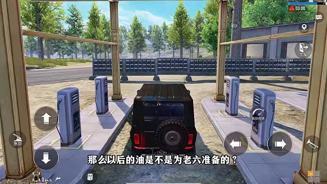 新版本空岛集结你一定要提前知道的小知识！加油站居然可以加油了！还有许多彩蛋等你来玩#和平精英 #和平