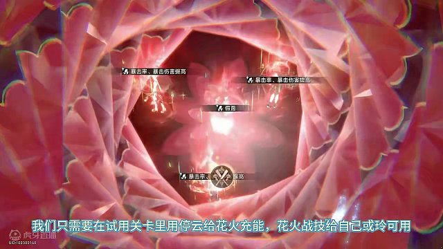 花火隐藏成就 打上花火 #崩坏星穹铁道 #假如在午夜入梦 #花火 #隐藏成就