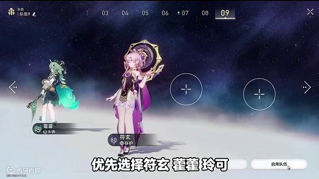 【花火 全方位攻略】机制/配队/遗器/光锥
#崩坏星穹铁道 #假如在午夜入梦 #崩坏星穹铁道创作者激