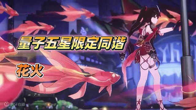 【星穹铁道】回点王花火，如何快速上手？ #崩坏星穹铁道 #假如在午夜入梦 #花火