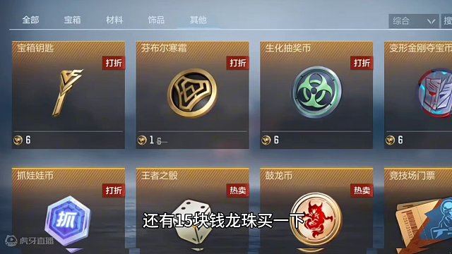 两个648试水抓娃娃活动能出什么好东西？#CF手游龙映山海 #CF手游 #手游cf