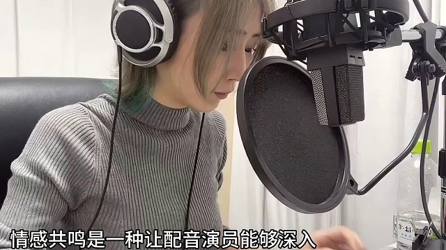 张弛声音变现达成与角色情感共鸣