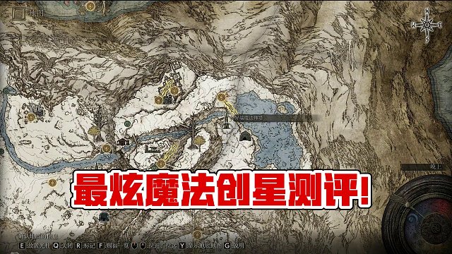 璀璨星雨——传说级魔法创星雨测评#艾尔登法环 #艾尔登法环攻略 #steam游戏 #游戏日常 #游戏