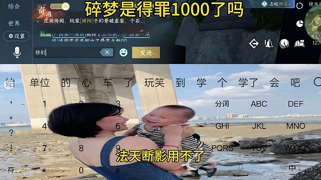 碎梦是得罪1000了吗？#逆水寒手游 #游戏日常 #游戏中的瞬间 #我的游戏故事 #逆水寒手游攻略