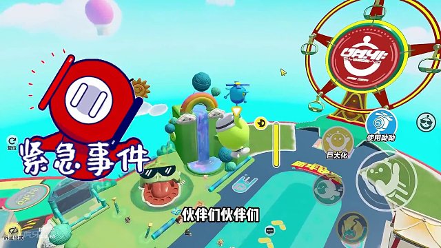 蛋仔派对：再也玩不了了！蹦极建筑消失！只剩下一片雪花 #蛋仔派对 #刘口水欧巴 #刘口水解说 #蛋仔