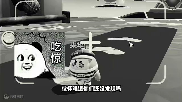 蛋仔派对：把别人变消失？新武器出现了！功能是让别人隐藏看不到 #蛋仔派对刘口水 #刘口水解说 #蛋仔