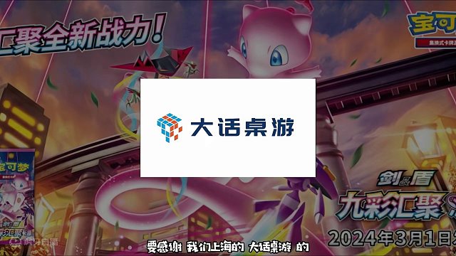 大青菜的下饭 PTCG 6.0开盒视频 结尾有福利哦~ #宝可梦卡牌 #ptcg