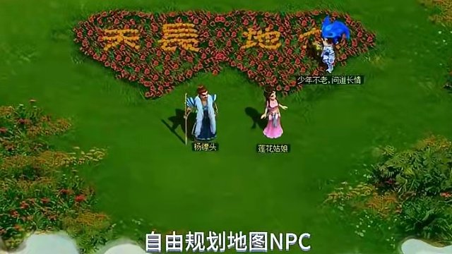 如意灵境新体验，道友快来打造属于自己的游戏世界！#怀旧游戏 #问道 #回合制 #游戏日常