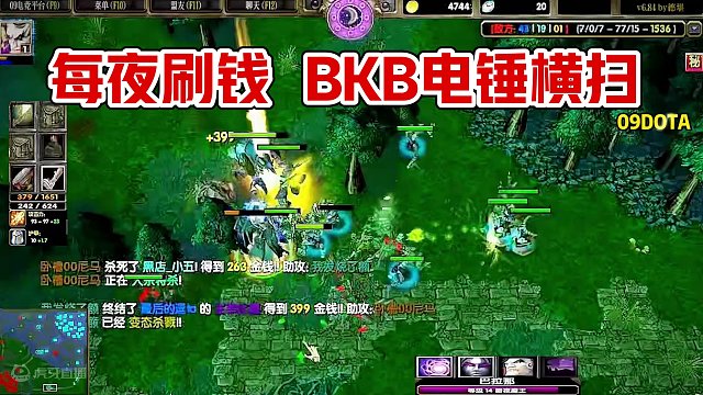 DOTA：09《节奏夜魔》3/3 每一个夜晚都是为白天刷钱做铺垫 BKB电锤直接带走！#dota #