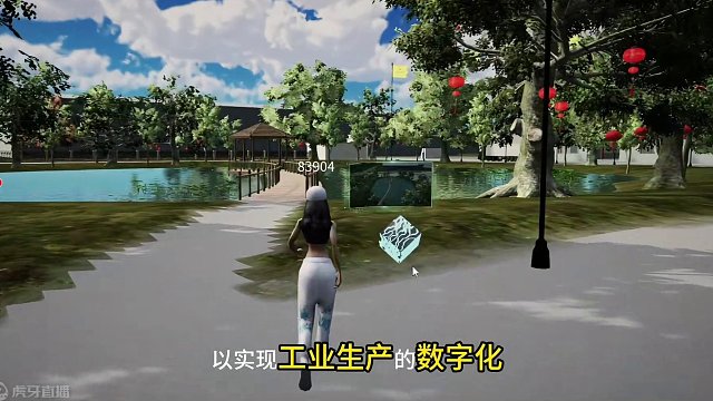 #数字化元世界的优势      数字化 你和我，携手共创未来