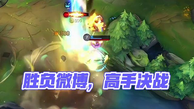 高手过招，胜负在毫厘之间