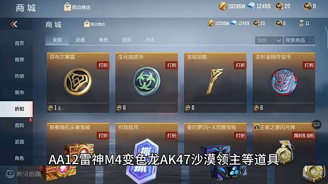 本周钻石商城钻石礼包即将更新，而且今天大量白嫖活动将会上线。#CF手游龙映山海 #CF手游 #手游c