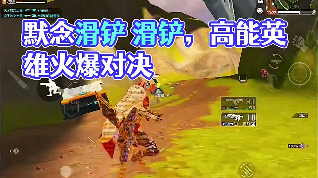 打架的时候就在心里默念 滑铲 滑铲#高能英雄 #全新双英雄版本冰雪之歌 #你是高能描边大师吗