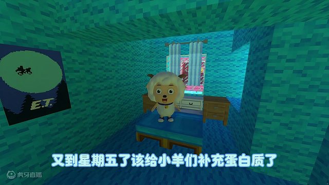 我的世界：羊村怪谈21揭露羊村的秘密！ 