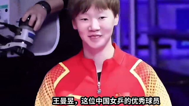 期待王曼昱新加坡：无声处的惊雷，我们陪你#国乒 #王曼昱 #新加坡大满贯 #釜山世乒赛团体赛 #我们