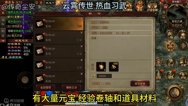 云霄传世 热血习武 游戏玩法攻略