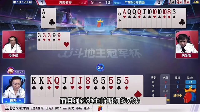 斗地主：掘开最倒霉四炸翻车局！怒怼三炸带头冲锋！结局吓出冷汗#斗地主残局 #斗地主的百种姿势 #斗地