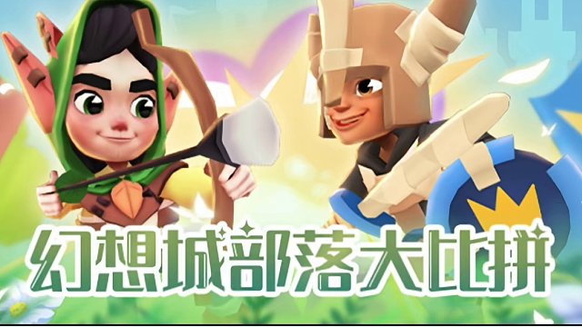 地铁跑酷幻想城版本活动预告大全