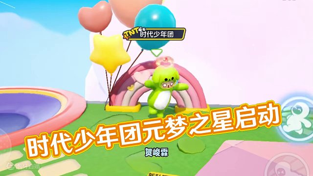 时代少年团我们喜欢你 #元梦之星 #星星启动