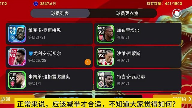 什么，阵容球员这么强#足球游戏推荐手游 #实况足球里的球员 #实况足球手游