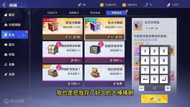 晶核小洋葱：这就是巫灵圣物箱的出金率吗？这么离谱吗 #晶核 #小洋葱 #开箱