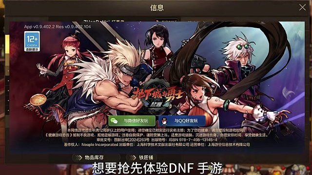 DNF手游如何通过现有玩法白嫖毕业新职业+20武器 DNF手游如何通过现有玩法白嫖毕业新职业+20武