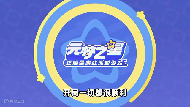 元梦之星：西瓜抛弃葡萄！我究竟做错了什么你要这样对我？ #元梦之星 #和朋友一起来元梦吧 #教你玩转