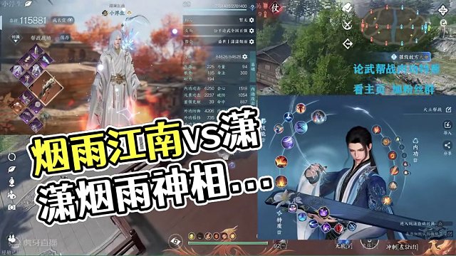 手游神相帮战第一视角 俱乐部约战 烟雨江南 盛世丨潇潇烟雨vs缘定三生 剑影荡九霄 #逆水寒手游#逆