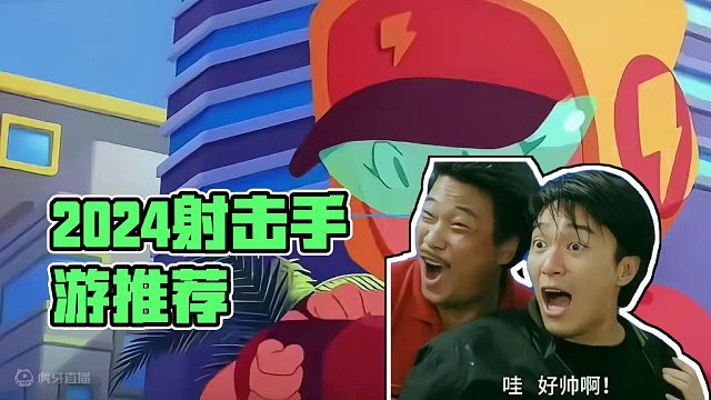 2024考验技术的射击类手游有哪些 可玩性高的射击手游推荐 2024考验玩家技术的射击类手游有哪些 