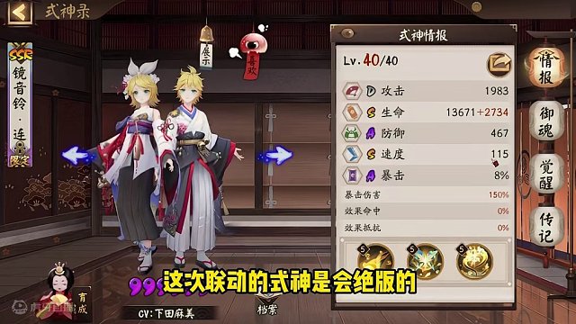 初音联动两个式神都削弱了，还抽吗？ #阴阳师 #我们一起玩过的阴阳师 #阴阳师初音未来联动 #攻略 