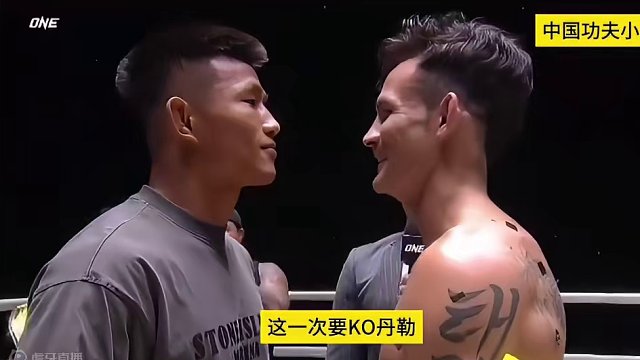 唐凯放出狠话，这一次一定ko对手#one冠军赛 #唐凯vs丹勒二番战