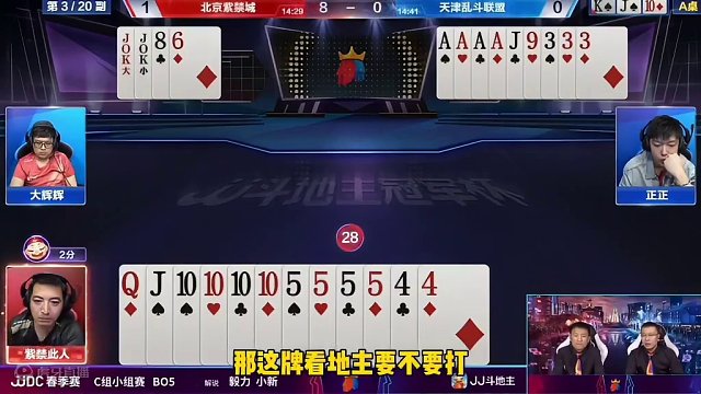 稀世罕见净手两炸也要输，农民随时炸随时赢！#斗地主的百种姿势 #jj斗地主