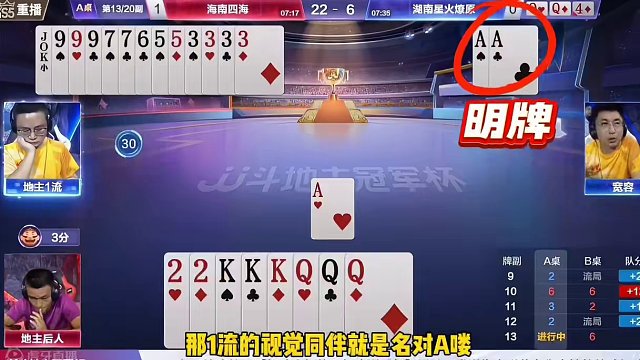 这幅残局打得太深了！演绎一场真正的神仙打架#斗地主的百种姿势 #jj斗地主 #jj斗地主最牛操作