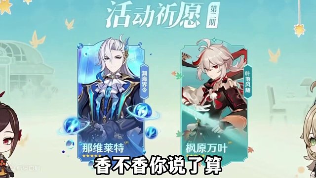 300原石拿走不谢！4.5重磅卡池来袭！ #原神枫丹    #原神  #原神攻略 #原神海灯节