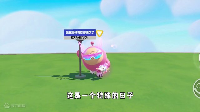 蛋仔派对：商战的最后胜者要出现了？冈易这不考虑回馈一下粉丝？ #蛋仔派对 #蛋仔岛过蛋仔年