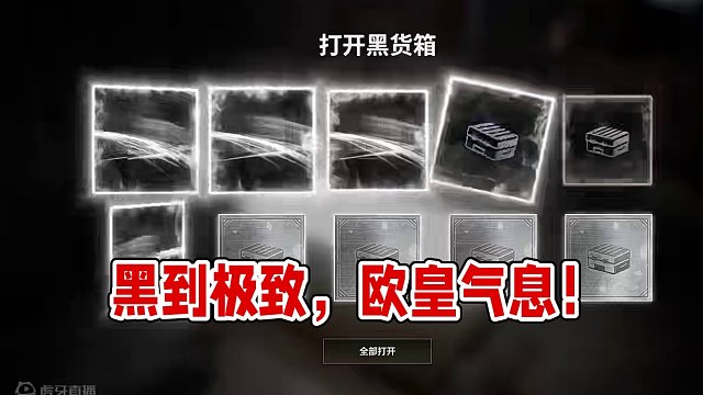 黑到极致也是一种升华，完后看！#绝地求生 #pubg #欧皇的气息 