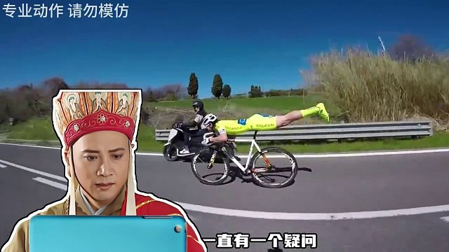 选手故意推人犯规，赛道判官：路见不平，拔刀相助 #自行车赛 #全程高能 #公路车运动 #搞笑解说 #