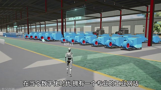 #元工业数字化网站 感受科技的力量，数字化时代正全面来袭