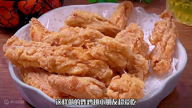 孩子想吃炸鸡翅了，我们自己在家就能做，干净好吃又放心