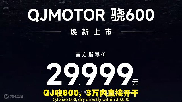 今日摩圈地震，凯越张雪裸辞！豪爵Uhr150降价！骁600低价来袭！ #凯越张雪裸辞 #骁600 #