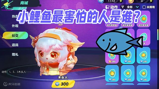 蛋仔派对：它很胆小？在蛋仔岛有很多害怕的人！小鲤鱼的死对头 #蛋仔派对 #刘口水欧巴 #刘口水解说