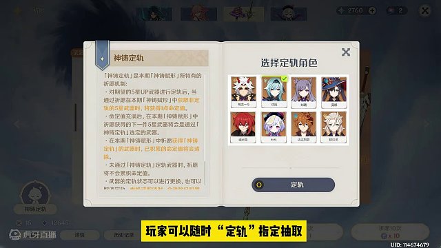 原神新卡池系统“集录祈愿”#原神枫丹 #原神前瞻