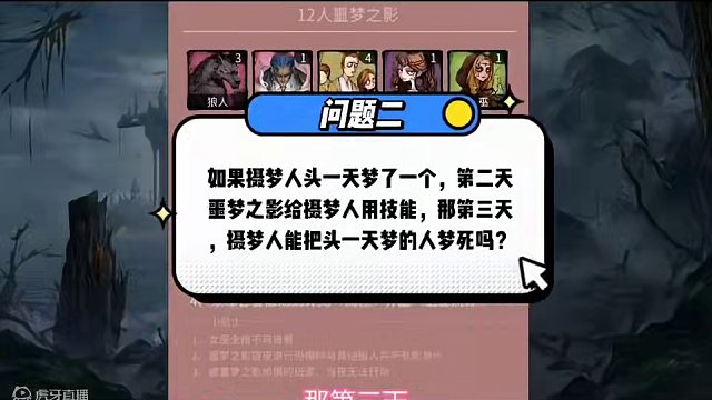 #创作灵感 #网易狼人杀 #狼人杀星赏金计划 狼人杀s3赛季详细解读