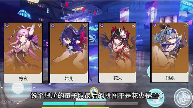 #崩坏星穹铁道 量子队少的其实是主c#假如在午夜入梦 #崩坏星穹铁道创作者激励计划 #花火