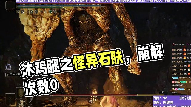 【沐】花里胡哨篇45-鸡腿流番外篇8 石肤山妖（平A崩解次数：0）