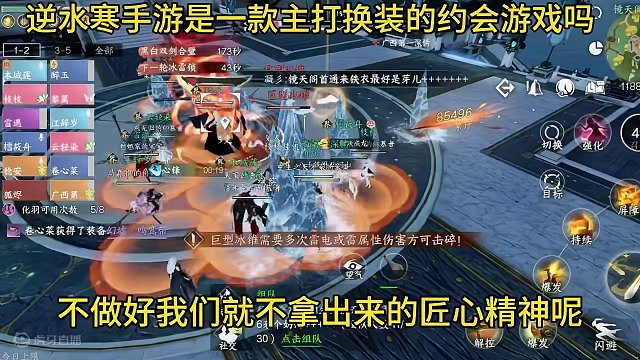 逆水寒手游是一款主打换装的约会游戏吗？#逆水寒手游 #游戏日常 #游戏中的瞬间 #逆水寒手游攻略 #